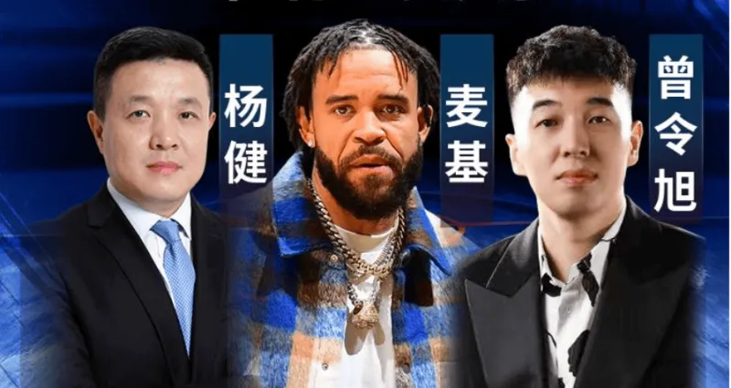 即嗨体育官方网站-麦基将担任解说嘉宾，参与明日湖人火箭季后赛G4解说